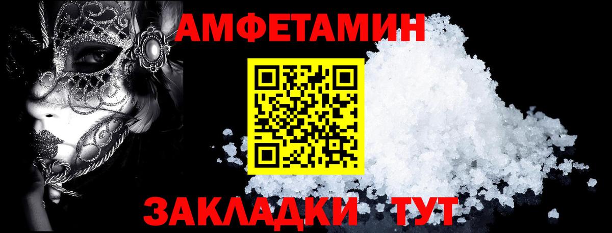 Амфетамин  Вход с VPN  маркетплейс Telegram  АМФ 97%  Краснокаменск 