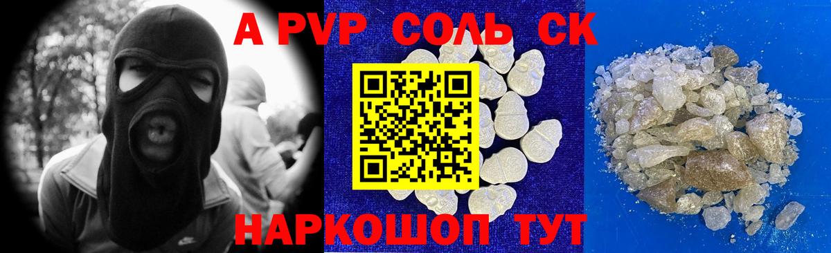 Краснокаменск  А ПВП СК КРИС  Alpha PVP VHQ  Alfa_PVP  Alpha PVP мука  Вход с VPN 