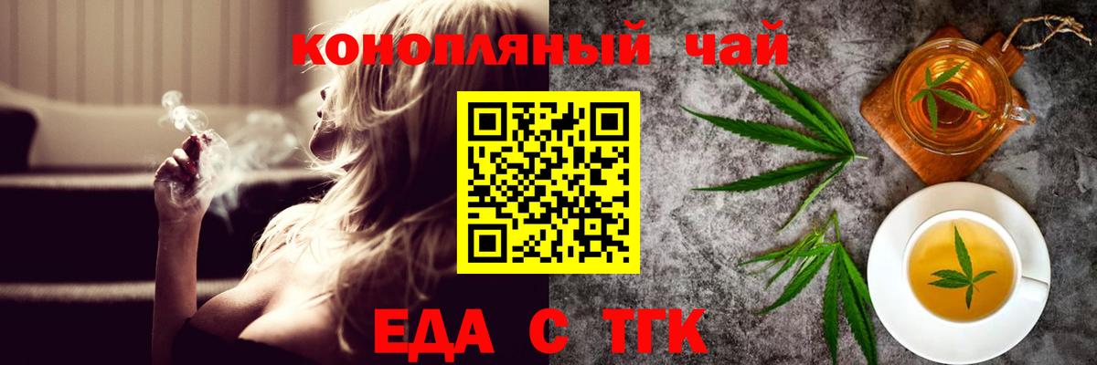 Cannafood конопля Краснокаменск
