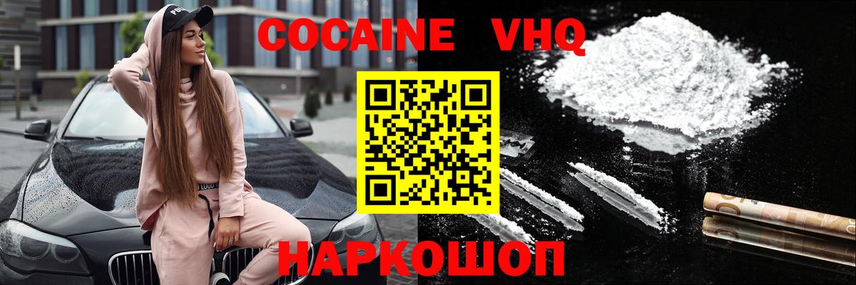 COCAIN Fish Scale  Cocaine  Краснокаменск  Вход с VPN 
