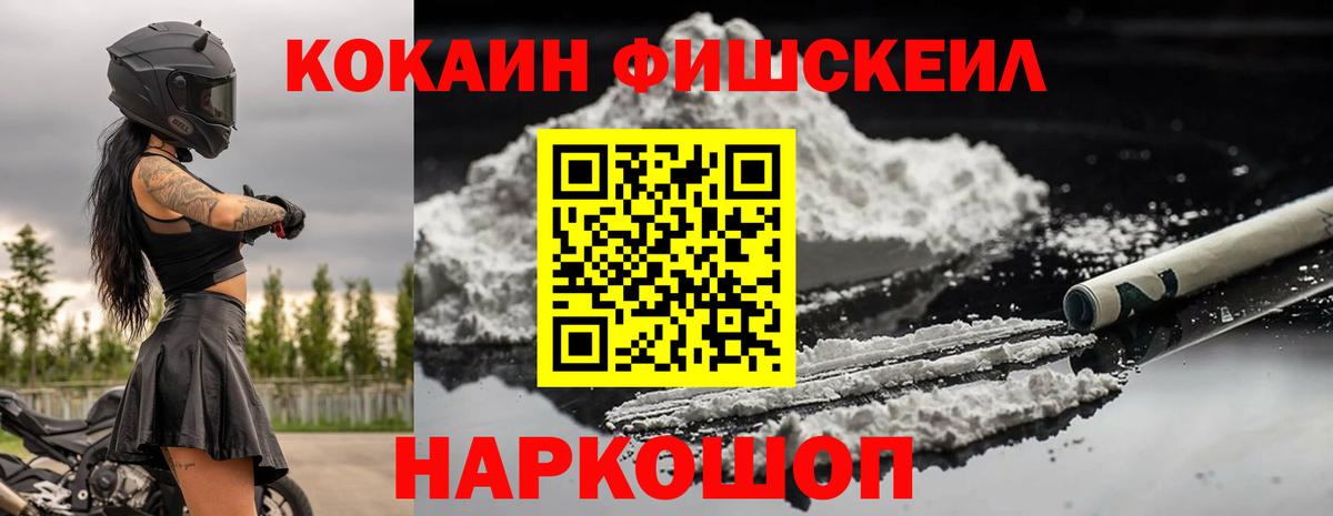 Cocaine Перу Краснокаменск