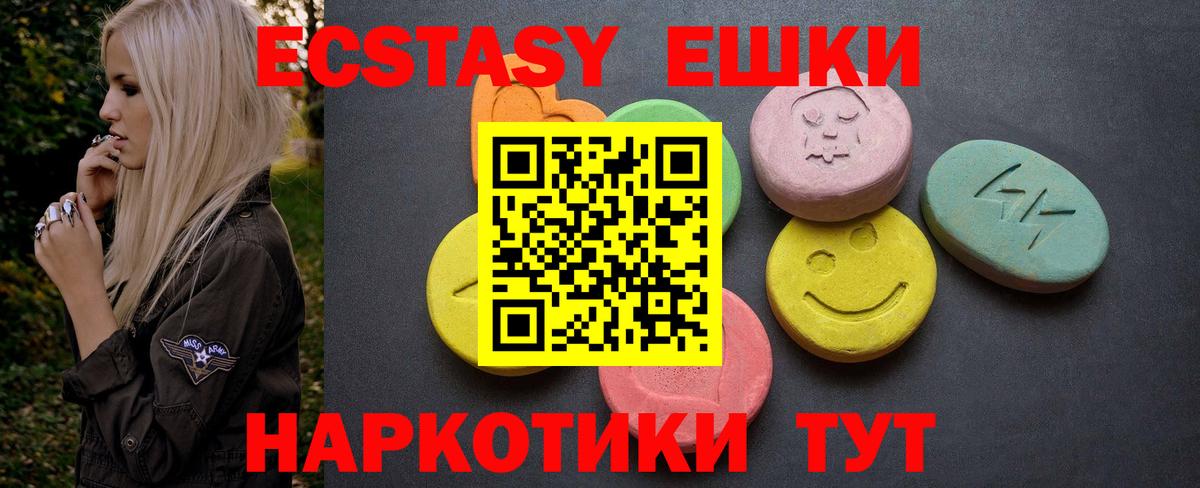 Ecstasy  Вход с VPN  Краснокаменск  ЭКСТАЗИ TESLA 