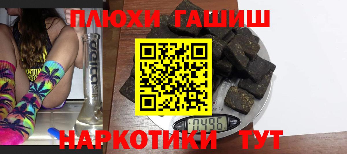 ГАШИШ VHQ Краснокаменск