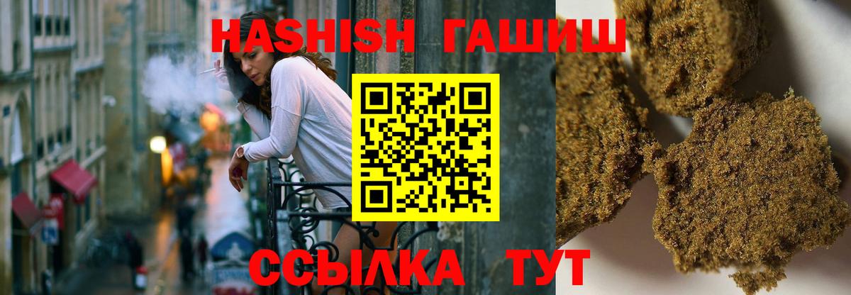 ГАШ Изолятор  Вход с VPN  Краснокаменск  Гашиш  ГАШ хэш 