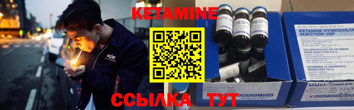 Кетамин VHQ  Кетамин VHQ  Вход с VPN  Краснокаменск 