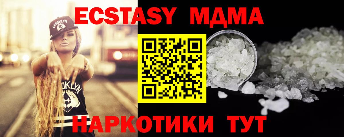 МДМА кристаллы  MDMA  Краснокаменск  MDMA молли  Вход с VPN 