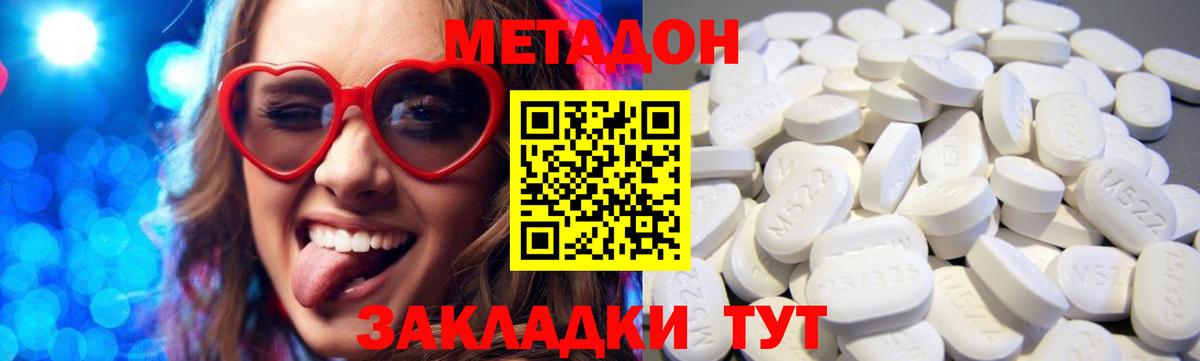 Краснокаменск  Метадон мёд  Вход с VPN  МЕТАДОН мёд 