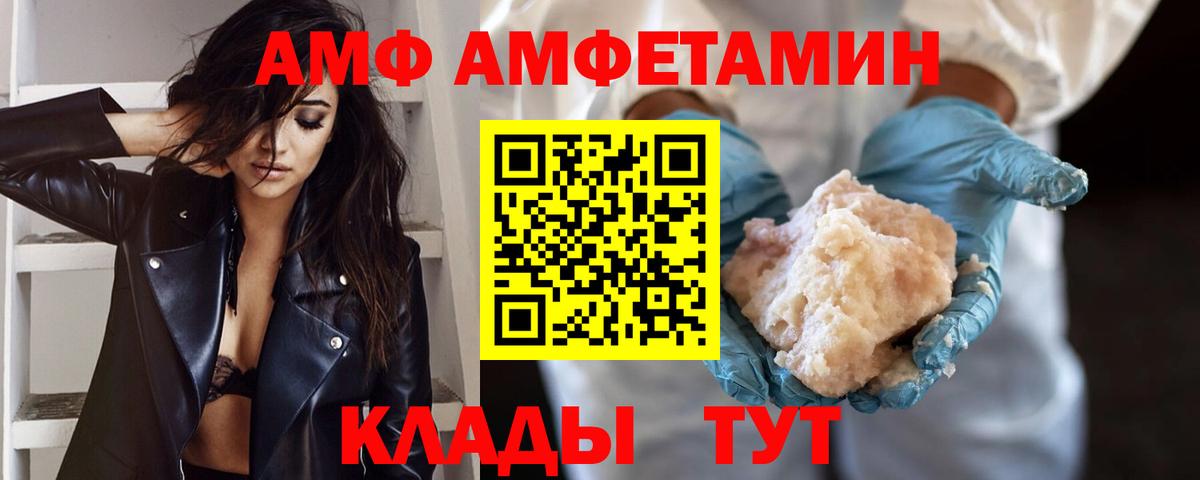 Краснокаменск  МЕТАМФЕТАМИН Декстрометамфетамин 99.9%  Вход с VPN 
