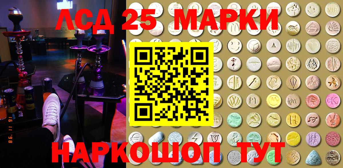 Наркотические марки  Вход с VPN  Марки 25I-NBOMe 1,8мг  Краснокаменск  Марки 25I-NBOMe 1,8мг 