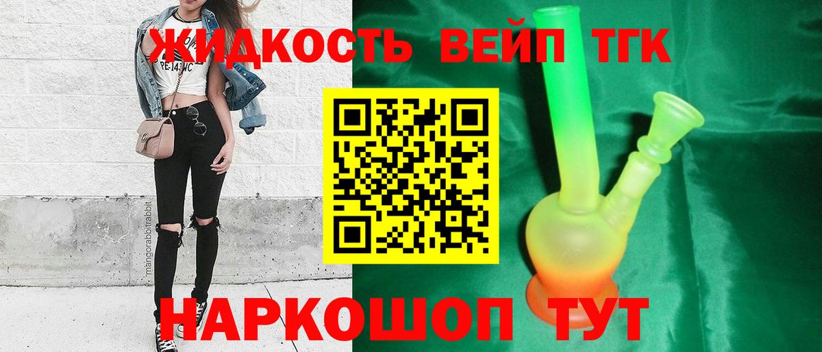 Краснокаменск  наркотики  Вход с VPN  Дистиллят ТГК вейп  ТГК Wax 