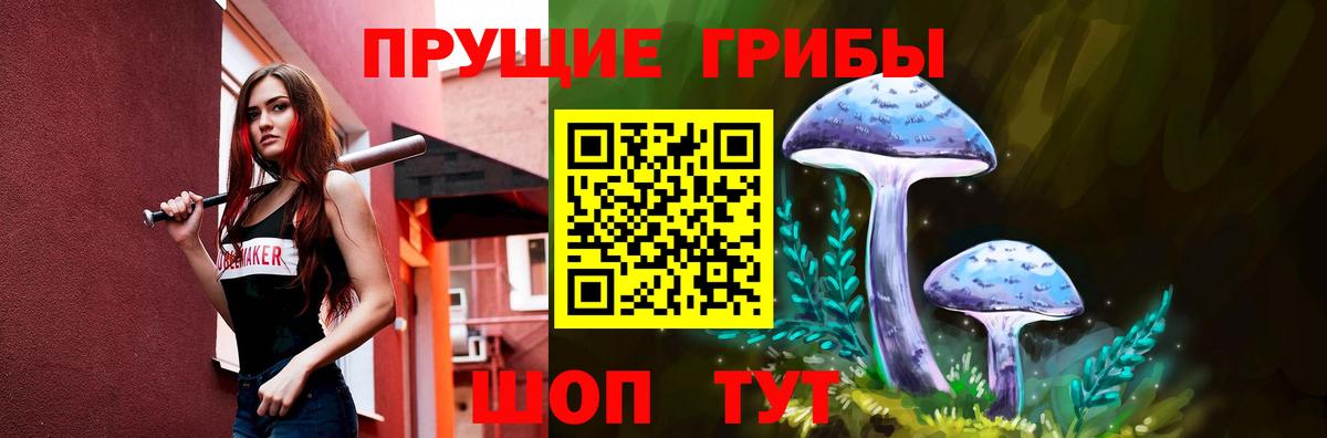 Галлюциногенные грибы мухоморы Краснокаменск